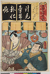 ARC浮世絵・日本絵画ポータルデータベース/Japanese Prints