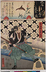 AkoRH-R0585-03江戸・08・国芳、芳鳥「誠忠義臣名々鏡」「ぬ」「菅谷伴之丞政利」