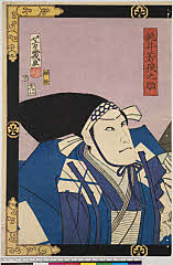 AkoRH-S0083-03慶応０２・08・芳幾「桃井若狭之助」桃井若狭之助〈3〉市川　九蔵