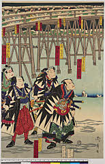 AkoRH-S0101-02慶応02・周秀（「義士両国引取の図」）「大星由良之助　河原崎権之助」「原郷右衛門　坂東亀蔵」「菅谷半之丞　尾上菊五郎」「矢間喜兵衛　中村仲太郎」「前原江助」「以貝十郎右衛門」「□□」「徳田孫太夫」「貝賀矢平」「勝田新左衛門」「富寺助右衛門」「矢間信太郎」「村松三太夫」「弥田五郎右衛門」「倉藤伝介」取鳥逸平〈4〉大谷　広治