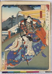 AHM-1288_22慶応・芳滝「見立太閤記」「七」「局忠臣」「真柴久吉　中村宗十郎」「あなふノ局　沢村国太郎」真柴久吉〈3〉中村　宗十郎、あなふノ局〈3〉沢村　国太郎