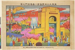 AHM-0163-22大正０３・03・堤吉兵衛「東京大正博覧会第一会場正門之景」