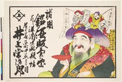 AHM-0757-04・巨泉「諸国　銘酒販売処　并ニ　洋酒味淋瓶詰」「☆（上）　尼ヶ崎西町中筋三丁目　井上常治郎」