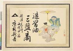 AHM-0757-07・文顕「造醤油　三塩商」「摂津尼ヶ崎西町中筋　☆（三鱗）　庄司新吾」