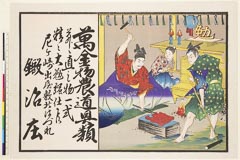 AHM-0757-19・ｰ「万金物農道具類　并ニ　直し物一式　精々大勉強仕候」「尼ヶ崎出屋敷北はづれ　鍛冶庄」
