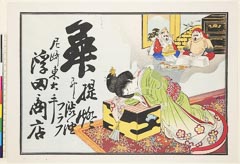 AHM-0757-17・ｰ「舞　提灯　并ニ　渋油　フラフ」「尼崎東大手　浮田商店」