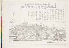 AHM-0760・巨泉「第四回内国勧業博覧会　附属水族部放養場之図」「神戸市和田岬」