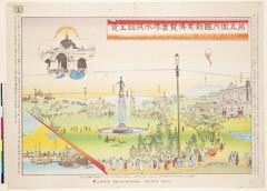 AHM-0817明治36・04・15「第五回内国勧業博覧会堺水族館全景」COMMEMORATION OF FIFTH NATIONAL AGUARIUM SAKAI
