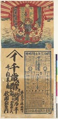 AHM-0958明治・「明治十二年太陽略歴」「☆（「イ」）　千歳酢　并ニ　白米商」「摂州尼ヶ崎西町　造元　秋岡治平」「大坂心斎ばし北詰西へ入　出店　秋岡三郎右衛門」