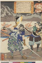 AHM-1079-08_03元治０１・09・芳年（「桶狭間大合戦之図」）