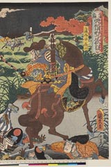 AHM-1080-08_01安政０５・・国久「三浦上総　両介那須野九尾狐討取」「三浦介平義明」