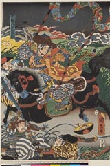 AHM-1080-08_03安政０５・・国久（「三浦上総　両介那須野九尾狐討取」）「上総介平広常」