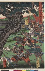 AHM-1080-09_01嘉永０６・11・芳員「寿永三年正月廿日　粟津大合戦」「榛谷四郎重朝」「岡部六弥太忠澄」「蒲三河守範頼」「稲毛三郎重成」「相馬次郎成員」「森五郎行繁」