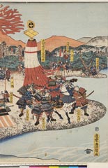 AHM-1080-11_04天保１５・・豊国〈3〉（「信州川中島武田上杉和睦図」）「武田晴信入道信玄」「向井千左衛門」「初鹿野伝右衛門」「小宮山丹後守」「原大隅」「相木市兵衛」「内藤修理亮」「原隼人」「馬場民部少輔」