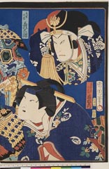 AHM-1426_01明治０１・09・国周「真柴久吉　彦三郎」「光秀妻みさほ　友右衛門」真柴久吉〈5〉坂東　彦三郎、光秀妻みさほ〈5〉大谷　友右衛門