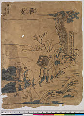 BAMPFA-1919.1062文化中期・北斎「東海道五十三次」「二十三」「藤枝」