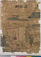 BAMPFA-1919.1084文化中期・北斎「東海道五十三次」「四十五」「石薬師」