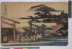 BAMPFA-1919.0145天保期・・広重〈1〉「東都名所」「芝神明境内」