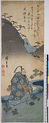 BAMPFA-1919.0202天保中期・・広重〈1〉「大伴黒主」