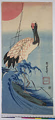 BAMPFA-1919.0204天保中期頃・・広重〈1〉