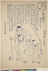 BAMPFA-1919.0219b弘化０４・・広重〈1〉「百品噺」「ぶら挑灯の隠居ばなし」