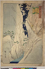 BAMPFA-1919.0232安政０６・10・広重〈2〉「諸国名所百景」「信州　木曽の雪」
