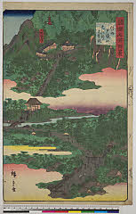 BAMPFA-1919.0235文久０１・09・広重〈2〉「諸国名所百景」「信州　戸隠山　九頭竜大権現」「九頭竜大権現」