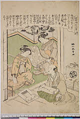 BAMPFA-1919.0352安永０１・春章〈1〉「かゐこやしなひ草」「第十二」