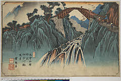 BAMPFA-1919.0418天保１３・・英泉「木曽路駅」「野尻」「伊奈川橋遠景」「四十一」