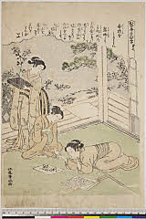 BAMPFA-1919.0423安永０１・重政〈1〉「かゐこやしなひ草」「第七」