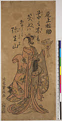 BAMPFA-1919.0428・重政〈1〉「尾上松助」〈1〉尾上　松助