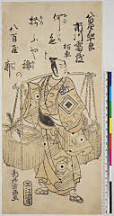 BAMPFA-1919.0435・清満〈1〉「八百屋嘉十郎　市川雷蔵」八百屋嘉十郎〈2〉市川　雷蔵