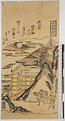 BAMPFA-1919.0495享保・重長「石山秋月」「八」