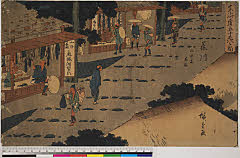 BAMPFA-1919.0054天保末・広重〈1〉「東海道五十三次之内」「藤川」「山中宿　宿家」