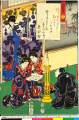 BM-Album04512安政01・02・豊国〈3〉「十一」「花散里」