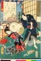 BM-Album04603嘉永06・01・豊国〈3〉「二」「箒木」