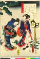 BM-Album04607嘉永05・05・豊国〈3〉「六」「末摘花」