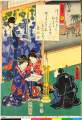 BM-Album04612安政01・02・豊国〈3〉「十一」「花散里」
