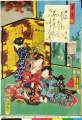 BM-Album04616嘉永06・01・豊国〈3〉「十五」「蓬生」