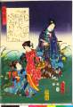 BM-Album04639嘉永05・05・豊国〈3〉「三十八」「鈴虫」