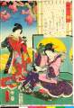 BM-Album04641安政01・02・豊国〈3〉「四十」「御法」