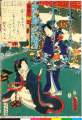 BM-Album04647安政01・02・豊国〈3〉「四十六」「総角」
