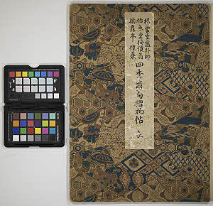 shikihokkusurimonochō