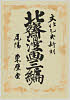 有