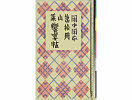有