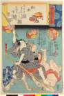 BM-2008,3037.17438・・国芳「源氏雲浮世画合」「鈴虫」「福岡貢」