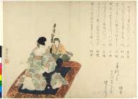 BM-1906_1220_1131文化14・・1月国広
