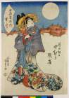 BM-1908_0718_0037・・国貞〈1〉「十二月乃内」「葉月」「月の紋日　中むら翫雀」〈4〉中村　翫雀