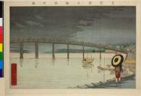 BM-1941_0208_0011・・清親「東京新大橋雨中図」