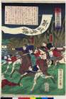 BM-1983_0701_0003(1)明治１０・03・周延「鹿児島士族熊本城戦争之図」